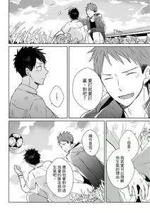 Page 134 of The Monster of Memory Vol.1-Vol.3 - preview thumbnail