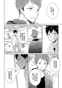 Page 136 of The Monster of Memory Vol.1-Vol.3 - preview thumbnail