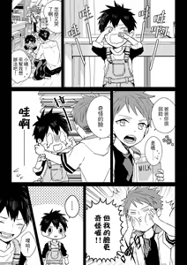 Page 139 of The Monster of Memory Vol.1-Vol.3 - preview thumbnail