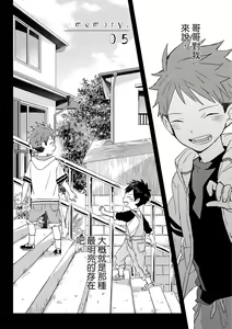 Page 140 of The Monster of Memory Vol.1-Vol.3 - preview thumbnail