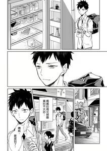Page 14 of The Monster of Memory Vol.1-Vol.3 - preview thumbnail