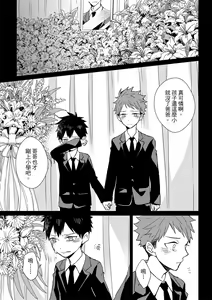 Page 141 of The Monster of Memory Vol.1-Vol.3 - preview thumbnail