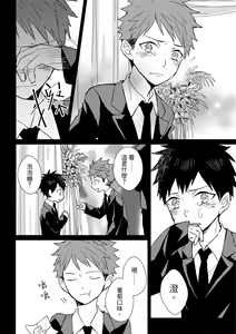 Page 142 of The Monster of Memory Vol.1-Vol.3 - preview thumbnail