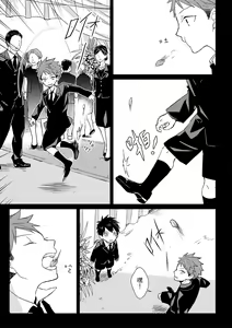 Page 143 of The Monster of Memory Vol.1-Vol.3 - preview thumbnail