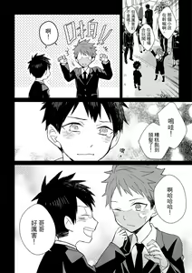 Page 144 of The Monster of Memory Vol.1-Vol.3 - preview thumbnail