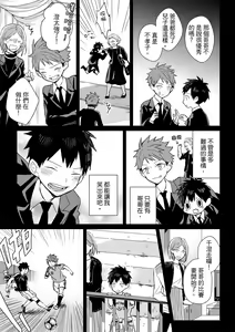 Page 145 of The Monster of Memory Vol.1-Vol.3 - preview thumbnail