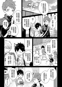 Page 147 of The Monster of Memory Vol.1-Vol.3 - preview thumbnail