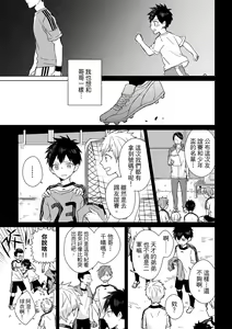 Page 149 of The Monster of Memory Vol.1-Vol.3 - preview thumbnail