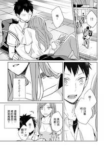 Page 15 of The Monster of Memory Vol.1-Vol.3 - preview thumbnail