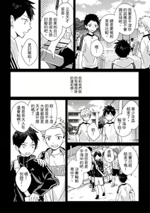 Page 154 of The Monster of Memory Vol.1-Vol.3 - preview thumbnail