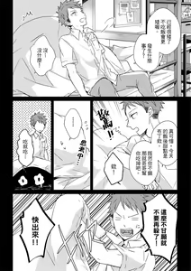 Page 156 of The Monster of Memory Vol.1-Vol.3 - preview thumbnail