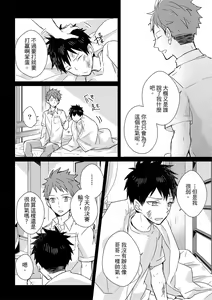 Page 158 of The Monster of Memory Vol.1-Vol.3 - preview thumbnail