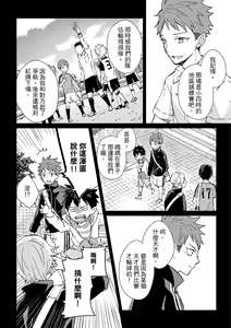Page 160 of The Monster of Memory Vol.1-Vol.3 - preview thumbnail