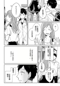 Page 16 of The Monster of Memory Vol.1-Vol.3 - preview thumbnail