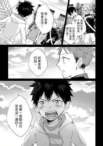 Page 161 of The Monster of Memory Vol.1-Vol.3 - preview thumbnail