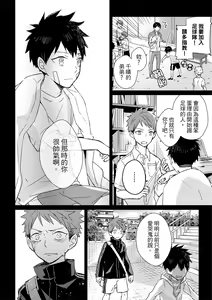 Page 162 of The Monster of Memory Vol.1-Vol.3 - preview thumbnail