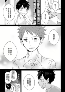 Page 163 of The Monster of Memory Vol.1-Vol.3 - preview thumbnail