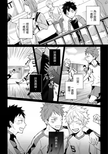 Page 166 of The Monster of Memory Vol.1-Vol.3 - preview thumbnail