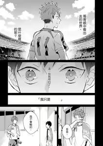 Page 167 of The Monster of Memory Vol.1-Vol.3 - preview thumbnail