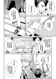 Page 170 of The Monster of Memory Vol.1-Vol.3 - preview thumbnail