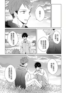 Page 171 of The Monster of Memory Vol.1-Vol.3 - preview thumbnail