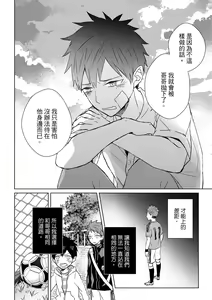 Page 172 of The Monster of Memory Vol.1-Vol.3 - preview thumbnail