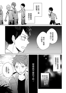 Page 173 of The Monster of Memory Vol.1-Vol.3 - preview thumbnail