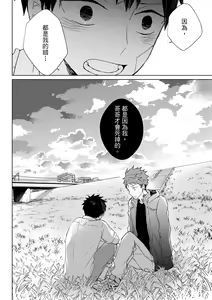 Page 174 of The Monster of Memory Vol.1-Vol.3 - preview thumbnail