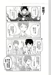 Page 178 of The Monster of Memory Vol.1-Vol.3 - preview thumbnail