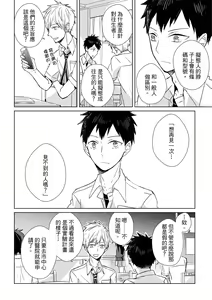 Page 18 of The Monster of Memory Vol.1-Vol.3 - preview thumbnail