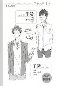 Page 190 of The Monster of Memory Vol.1-Vol.3 - preview thumbnail