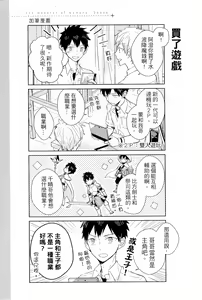 Page 194 of The Monster of Memory Vol.1-Vol.3 - preview thumbnail