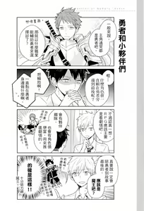 Page 195 of The Monster of Memory Vol.1-Vol.3 - preview thumbnail