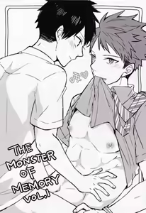 Page 198 of The Monster of Memory Vol.1-Vol.3 - preview thumbnail