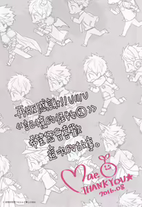 Page 199 of The Monster of Memory Vol.1-Vol.3 - preview thumbnail