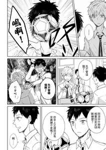Page 20 of The Monster of Memory Vol.1-Vol.3 - preview thumbnail