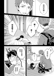 Page 207 of The Monster of Memory Vol.1-Vol.3 - preview thumbnail