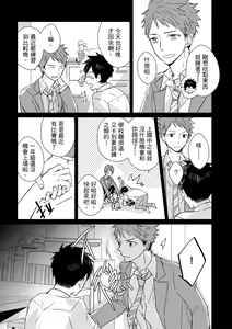 Page 208 of The Monster of Memory Vol.1-Vol.3 - preview thumbnail