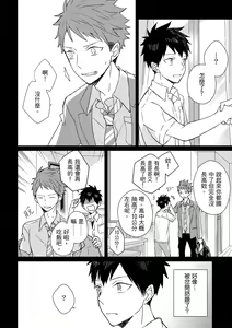 Page 209 of The Monster of Memory Vol.1-Vol.3 - preview thumbnail