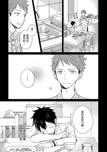 Page 210 of The Monster of Memory Vol.1-Vol.3 - preview thumbnail