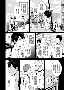 Page 213 of The Monster of Memory Vol.1-Vol.3 - preview thumbnail