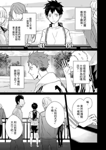 Page 214 of The Monster of Memory Vol.1-Vol.3 - preview thumbnail