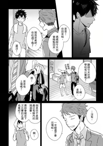 Page 215 of The Monster of Memory Vol.1-Vol.3 - preview thumbnail