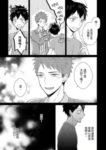 Page 216 of The Monster of Memory Vol.1-Vol.3 - preview thumbnail