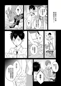 Page 217 of The Monster of Memory Vol.1-Vol.3 - preview thumbnail