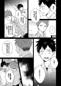 Page 218 of The Monster of Memory Vol.1-Vol.3 - preview thumbnail