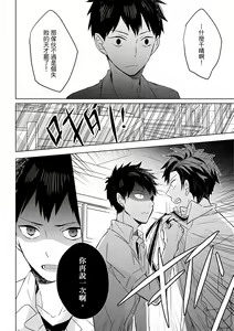 Page 22 of The Monster of Memory Vol.1-Vol.3 - preview thumbnail