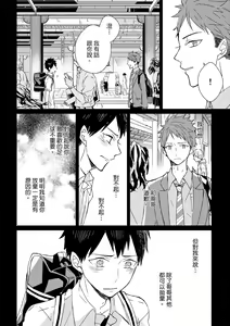 Page 223 of The Monster of Memory Vol.1-Vol.3 - preview thumbnail