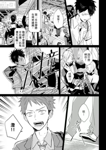 Page 224 of The Monster of Memory Vol.1-Vol.3 - preview thumbnail
