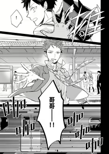 Page 226 of The Monster of Memory Vol.1-Vol.3 - preview thumbnail